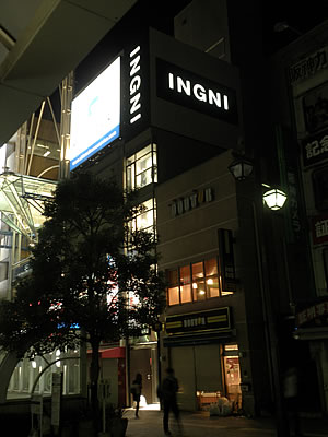 神戸のショッピングの中心、三ノ宮のアンテナショップサイン