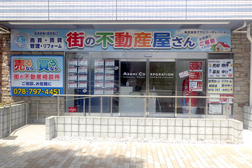 不動産屋さんの看板設置